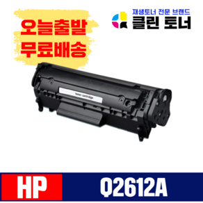 HP Q2612A 재생토너 FX9 CRG303 HP1010 HP1020 HP3050 M1005 LBP3000 HP3015 HP3020 HP1015 HP102 호환, 1개, 검정