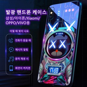 우주곰 발광 케이스 iPhone 14 15 시리즈 Samsung S23 S24 시리즈용 적용 가능