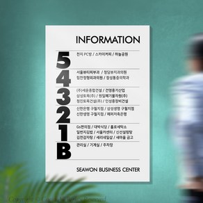 카시드 인포메이션 IA 건물안내 빌딩안내 건물층수 빌딩층수 종합안내판 INFORMATION 건물 빌딩 층별 층수 안내판 표시판 팻말 표지판, 3mm, 일반(배접안함)