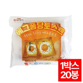 대신 에그퐁당토스트 135g x 20개