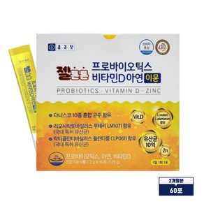 종근당 젤튼튼 프로바이오틱스 비타민D 아연 이뮨 60p, 상세페이지참조, 1개, 120g