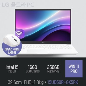 LG 울트라PC 15UD50R-GX5RK [무선 마우스&패드 증정]