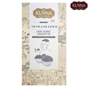 [국내배송]태국 쿤나 크리스피 코코넛 초콜릿 컵 90g KUNNA 국민과자