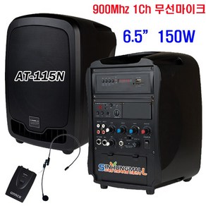 카날스 충전식 이동형 앰프 900Mhz 150W + 헤드셋 마이크