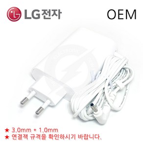 LG전자 LG gam WA-48B19FS 정품 어댑터 충전기 19V 2.53A, 화이트, 1개