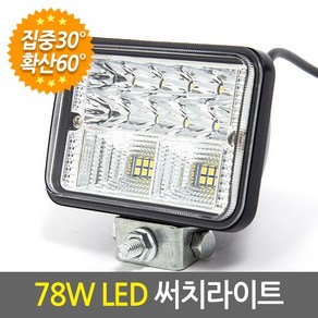 78W LED 써치라이트 사각 집중확산/서치라이트 작업등 안개등 화물차 후미등 후진등 차량용 자동차 써치등 집어등 해루질, 1개