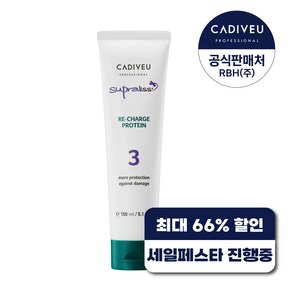 카디뷰 리차지 프로테인 150ml