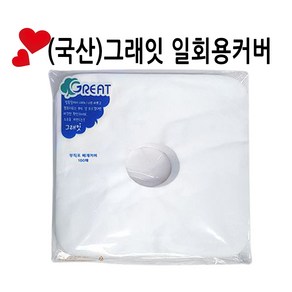 (국산)그래잇 피지오 부직포 일회용베개커버50매*10개 경락베개커버