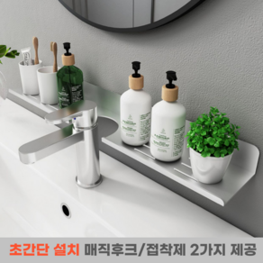 ONH 무타공 세면대 화장실 욕실 선반 강력 부착 초간편설치, 실버, 1개