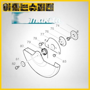 [마끼다]부품80-각도절단기안전커버450047-8(LS1013용), 1개