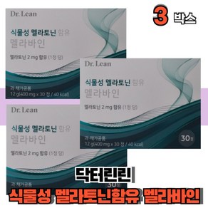 여성 남성 부모님 식물성 멜라토닌 엘 테아닌 소마토 중년 0대 40대 60대 노인 어르신 트립토판 이노시톨, 여성 남성 부모님 식물성 멜라토닌 엘 테아닌 소마토 중, 3개, 30정