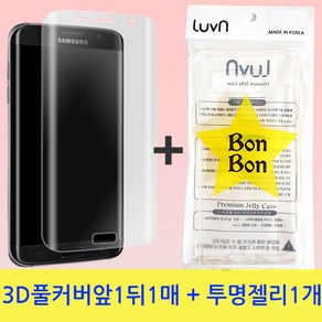 코프 갤럭시노트9 케이스 N960 33D풀커버필름 앞면1매+뒤면1매 + 투명젤리 1개