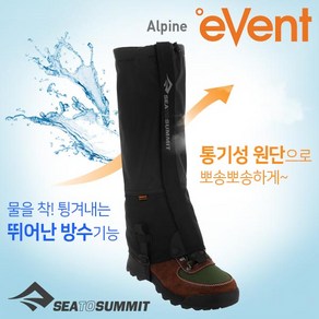 [안전발전소] SEATOSUMMIT 씨투써밋 알파인 쿼그마이어 캔버스 스패츠