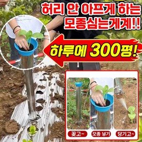 [하루에 300평!!] 고추 감자 파종기 모종 이식기 씨앗 파종기 농기구 감자 콩 심는기계 배추 파 땅콩 옥수수 모종 심기 농기계 포장증정, 1개