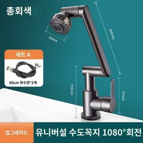 Afte Sea 싱크대수전 다용도 화장실 주방 세면대 일체형 일반 수도꼭지, 1개