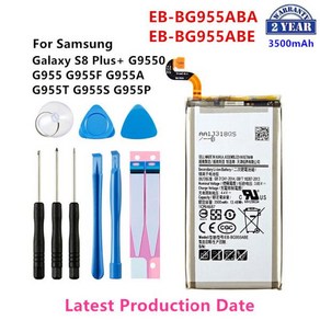 EB-BG955ABA 배터리 삼성 갤럭시 S8 플러스 + 도구 3500mAh