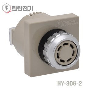 HY-256-2 25파이 전원 220V 판넬 매입형 강력 부저 BUZZER 한영넉스, 1개