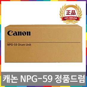 캐논 NPG-59 정품토너 드럼 iR2425 iR2206F iR2204 iR2204F iR2202N iR2002N, 2. 정품 드럼, 1개