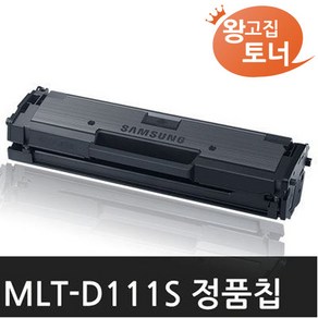 왕고집토너 삼성재생토너 MLT-D111S SL M2027 M2077F M2078F M2079FW M2024 M2074F M2029 비정품토너