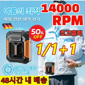 [1/1+1]14000 RPM 야외 전신 냉각 신기 아웃도어 허리걸이 선풍기 허리 이동식미니 에어컨 [손전등+보조배터리], 6000mAh 다크그린&벨트