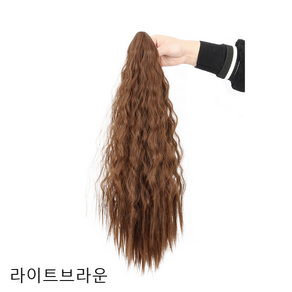 [다이나몰] 롱웨이브 펌 포니테일 가발 집게핀 3컬러 택1