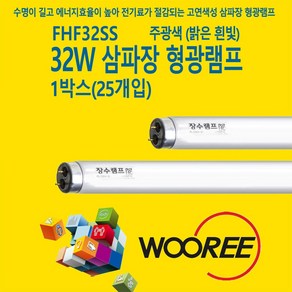 장수표 FHF32SS 32W 삼파장 형광등 램프, 1개