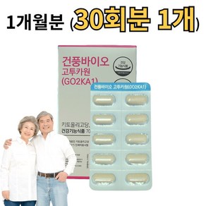 건풍 바이오 고투카온 효능 고트카원 고트카온 고투가온 고트가원 코투카원 코트가원 키토 올리고당 키토산 식후 혈당 감소 조절 관리 케어 에도움 부모님 선물, 1정, 90개