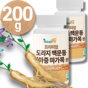 국산 도라지 볶은 맥문동 까마중 마가목 환 국산 100% 추출 식약청 HACCP 인정, 1개, 200g