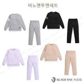 블랙야크키즈 BKS비노맨투맨세트 1BKSES3901