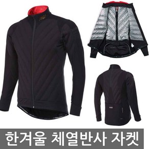 50프로 싸게사는 혹한기용 자전거 패딩 NSR 폰도 기가히트 자켓 맨