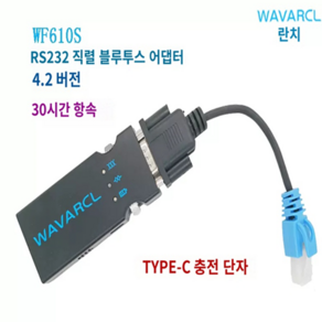 직렬 포트 무선 블루투스 모듈 RJ45-RS232 라우터 무선 콘솔 라인 전환