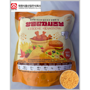 [태원] 양념감자튀김 파우더 양념감자시즈닝-치즈맛 1kg(상온)_치즈왕자, 3개, 1kg