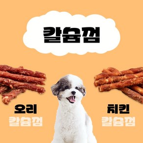 도기스쿨 영양만점 애견간식 특가모음전, 치킨껌 600g, 1개, 600g