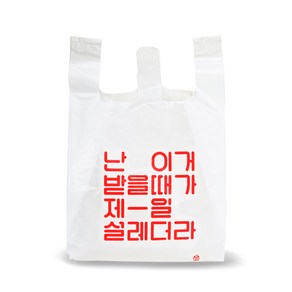 랩잇 손잡이 비닐봉투 제일 설레더라, 100개, 미니