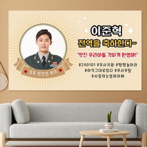 전역 제대 축하 플랜카드 문구 제작 현수막 선물 hsn03_골드 후광, 문구형, 100x60