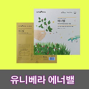 유니베라//에너밸180포/비타민복합보충용/남양알로에/, 360g, 1개