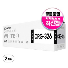 캐논 CRG-326 재생 토너 프린터 LBP 6234dn 6230dn 6200d 6204d 호환, 2개