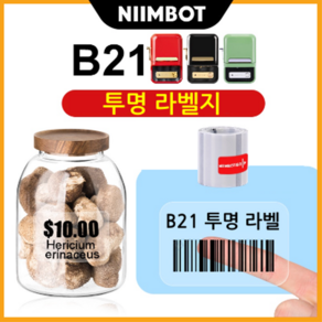 NIIMBOT B21 라벨프린터 전용라벨 투명라벨지