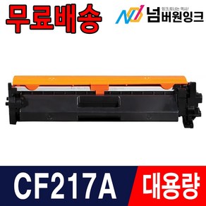 HP CF217A M102a M102w M130fn M130fw M130nw 재생토너