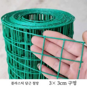 와이어 구멍 울타리 메쉬 농장 분해 녹색 보호 작은 그물 강철 플라스틱 전기 코팅 철 가금류, 11 1 m high 3cm hole 6m long 1