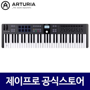 ARTURIA KEYLAB ESSENTIAL MK3 61 디지털 교회 키보드