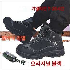 충전식 발열 운동화 보온 작업화 열선 난방 겨울 신발