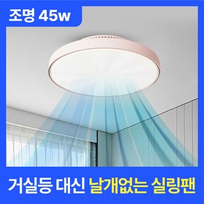 조명 실링팬 날개없는 led 천장선풍기 씰링팬