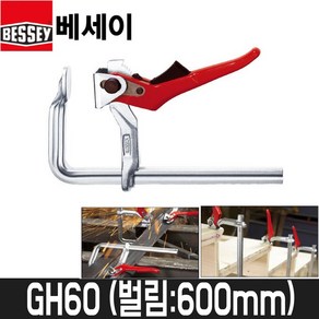 BESSEY 베세이 레버클램프 GH60