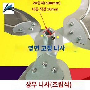 팬 선풍기 교체용 날개 블레이드 10인치, 20인치-500mm내부홀-10mm내부홀 측정 필수, 1개