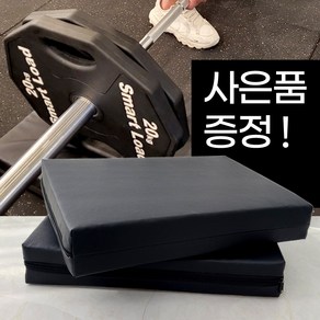 데드리프트 패드 충격흡수 밸런드 패드 스트레칭 보드 10cm