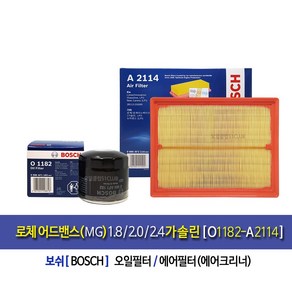 lotze advance(MG) 1.8/2.0/2.4Gasoline-로체어드밴스(MG) 1.8/2.0/2.4가솔린 보쉬오일필터/에어필터세트[1182-2114], 1개