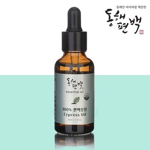 동해편백 편백오일 10ml 30ml 100ml 새집증후군 순수 피톤치드 원액 천연 편백 아로마 테라피, 1개