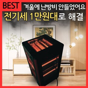 [이리오방] 오방난로 캠핑난로 5방향 전기 스토브