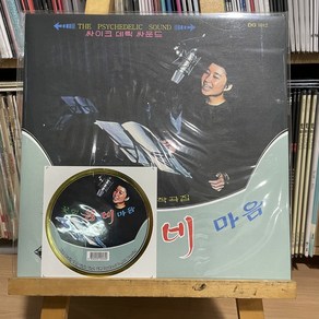 [미개봉/LP] 이정화 - 꽃잎 봄비 마음 (신중현 작곡집)